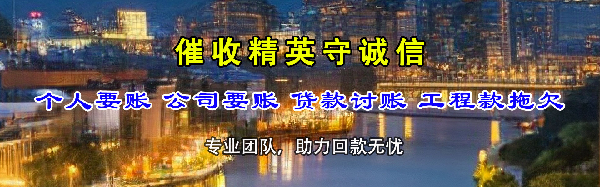 仙桃要钱公司